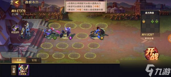 少年三国志零兵征篇怎么过