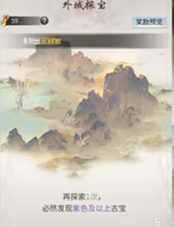 《一念逍遥》宗门试炼全攻略揭秘