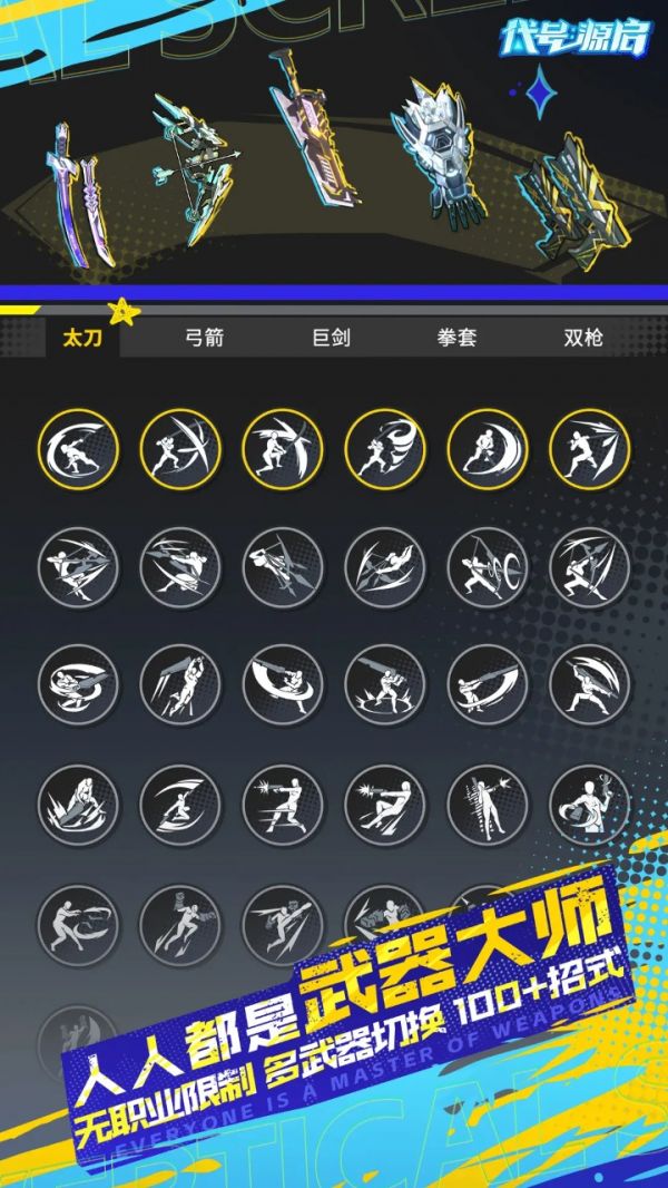 代号：源启好玩吗 代号：源启玩法简介