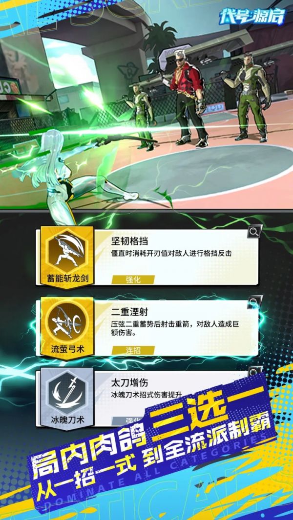 代号：源启好玩吗 代号：源启玩法简介