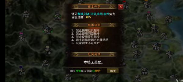 群雄时代懒人征战霸业剧本之太师的野望