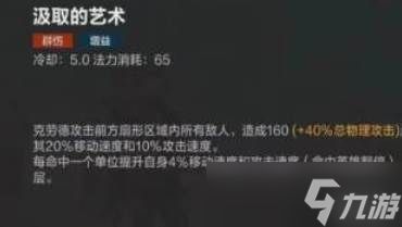 决胜巅峰克劳德技能