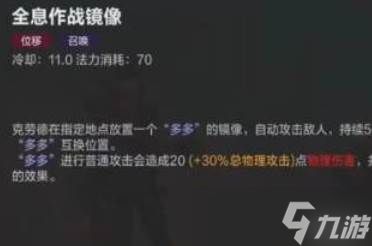 决胜巅峰克劳德技能