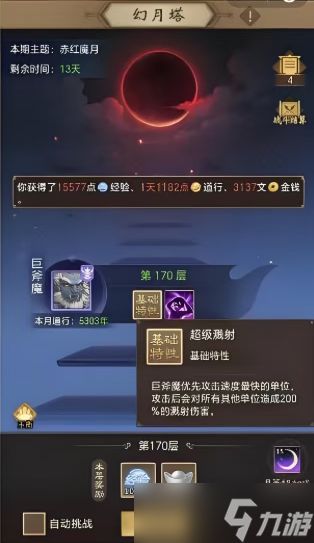 道友来挖宝幻月塔金系通关技巧分享