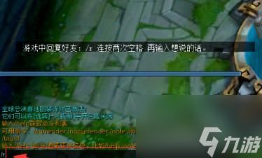 英雄联盟怎么求救？游戏中如何快速求助？