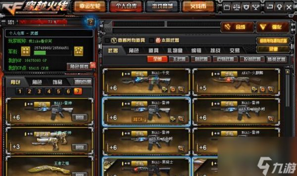 英雄联盟扣点券怎么关闭？穿越火线开枪怎么停？