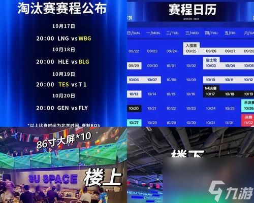 英雄联盟观赛点人数计算方法？如何统计观赛人数？