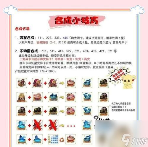 阴阳师结界喂养的正确方法是什么？