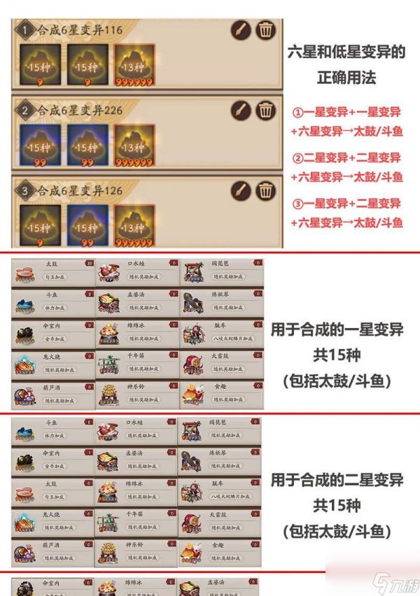 阴阳师结界喂养的正确方法是什么？