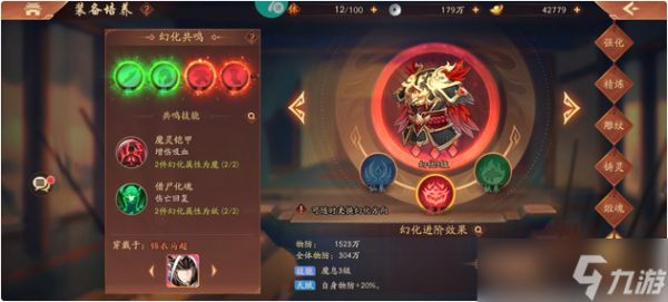 <a id='link_pop' class='keyword-tag' href='https://www.9game.cn/snsgz2/'>少年三国志2</a>装备幻化怎么选