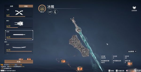 永劫无间长剑连招有什么技巧