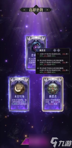 不朽箴言命轮系统图腾解析：解锁战力的核心密码