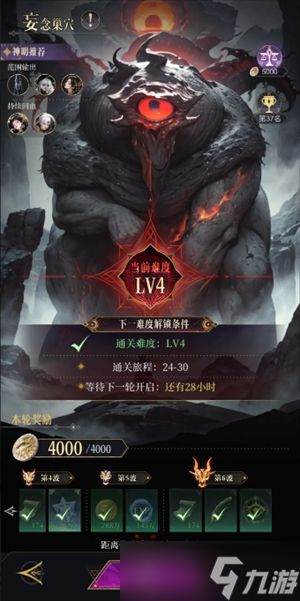 不朽箴言命轮系统图腾解析：解锁战力的核心密码