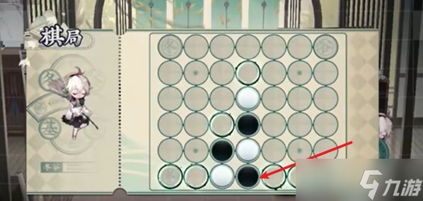 物华弥新四子棋必胜攻略：掌握这几步轻松获胜