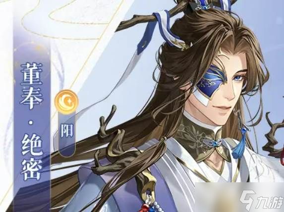 如鸢董奉怎么样