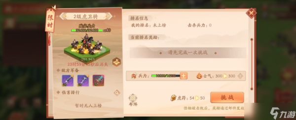 少年三国志2精英贼寇在哪里