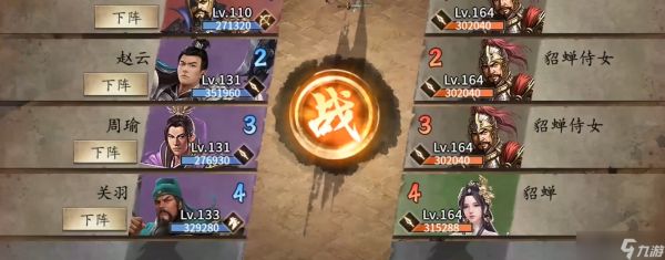 攻城掠地164貂蝉怎么过