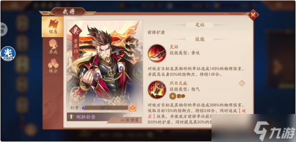 少年三国志2万箭齐发怎么样