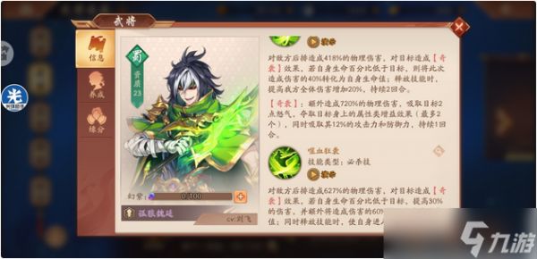 少年三国志2万箭齐发怎么样