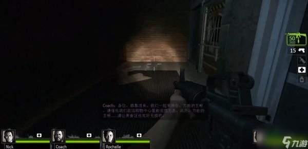 求生之路2购物中心怎么过