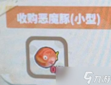 牧野之歌恶魔豚钓取位置全攻略