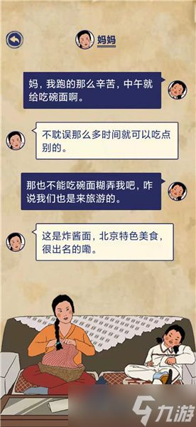 王蓝莓的幸福生活5-12怎么通关