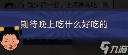 王蓝莓的幸福生活5-12怎么通关