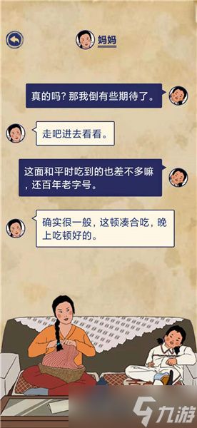 王蓝莓的幸福生活5-12怎么通关