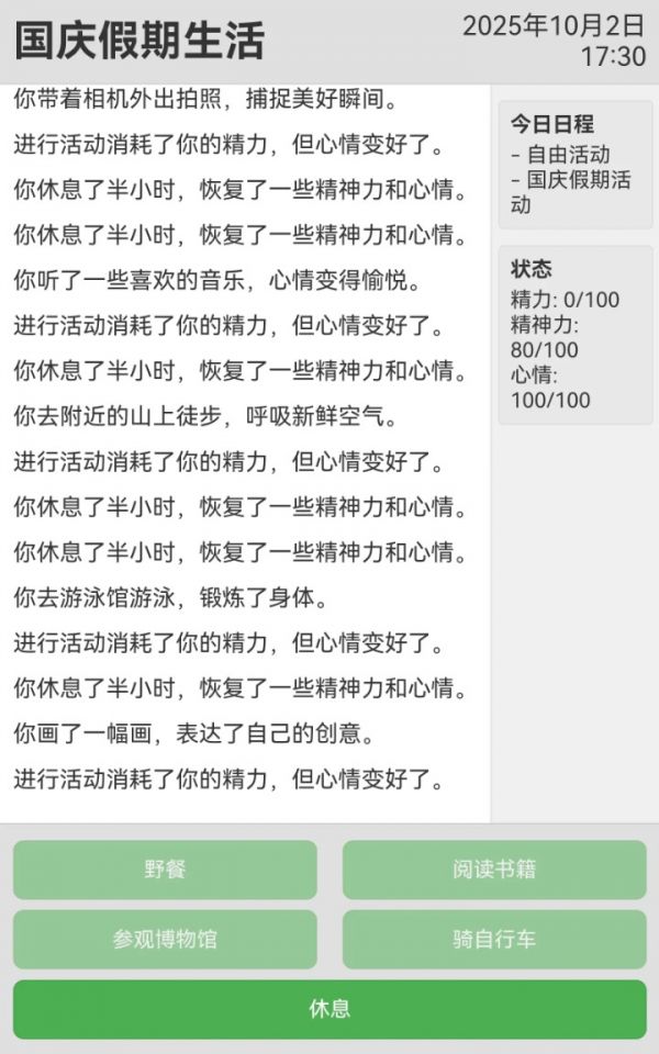未完成的作业：国庆什么时候出 公测上线时间预告