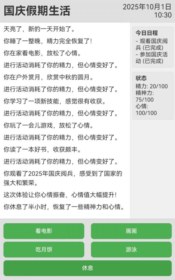 未完成的作业：国庆什么时候出 公测上线时间预告