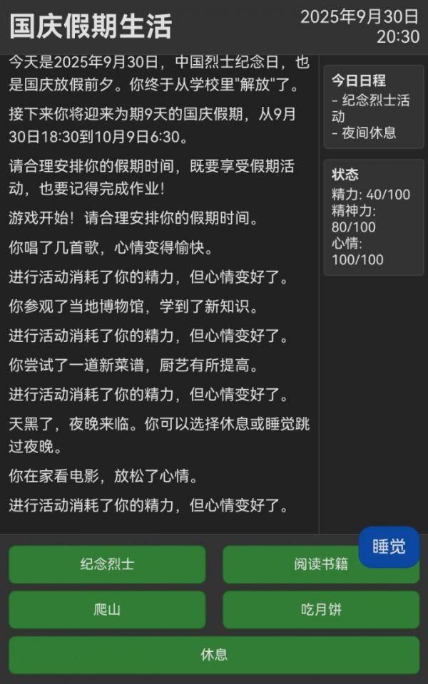 未完成的作业：国庆什么时候出 公测上线时间预告