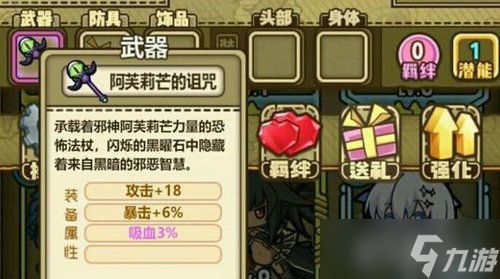 牧羊人之心黑暗圣书的秘密与实用价值