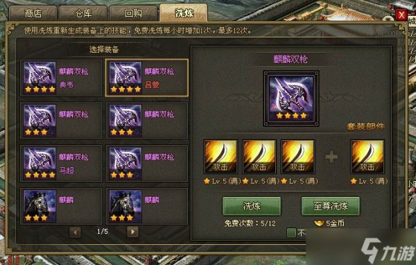 请问攻城掠地勋章的售卖途径