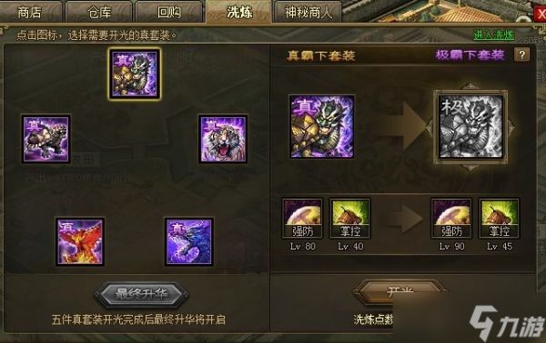 请问攻城掠地勋章的售卖途径