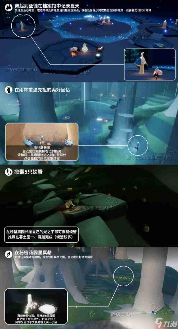 光遇9.18每日任务怎么做-光遇9月18日每日任务做法攻略