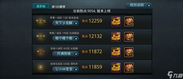 乱斗西游修罗血战在哪里