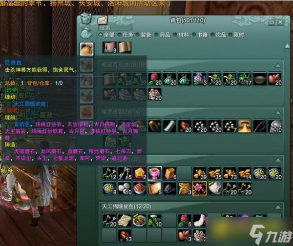 剑网三巨兽血怎么获得 - 巨兽血有什么用