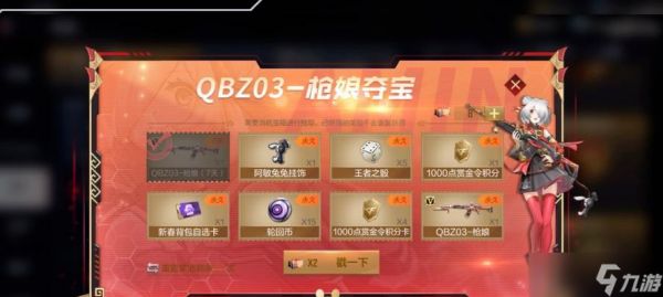穿越火线等级宝箱开启条件是什么？