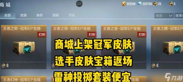 穿越火线等级宝箱开启条件是什么？