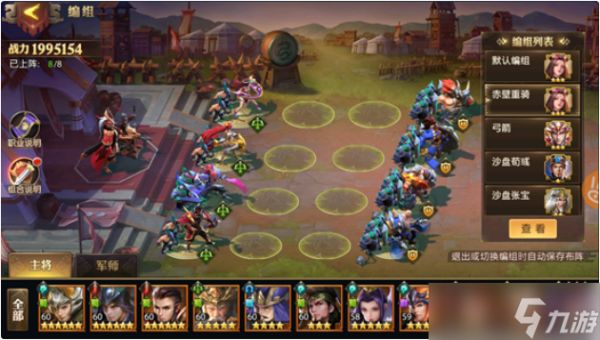 <a id='link_pop' class='keyword-tag' href='https://www.9game.cn/snsgzl/'>少年三国志零</a>平民前期怎么玩