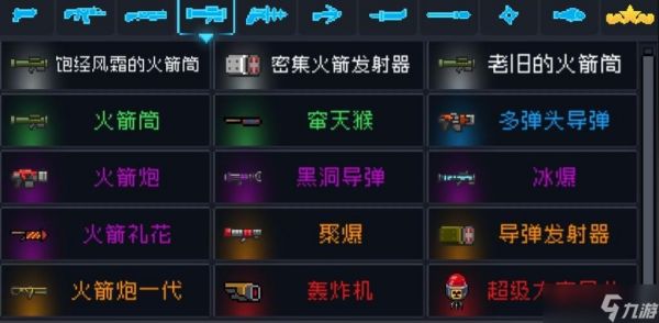 元气骑士：那些足以比肩红武的橙武盘点
