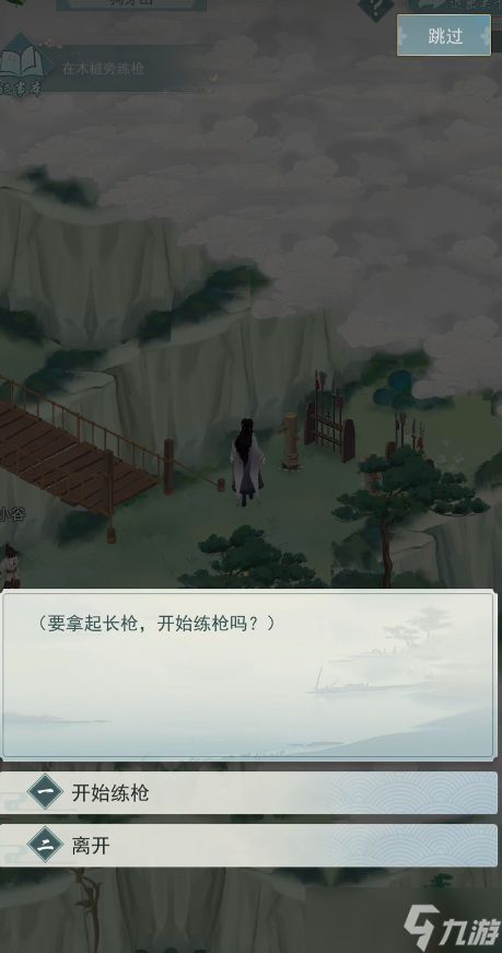 江湖悠悠雾罩此江第三关怎么过