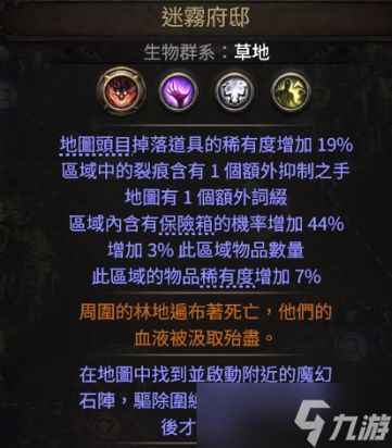 《流放之路2》致命地图头目地图开启攻略