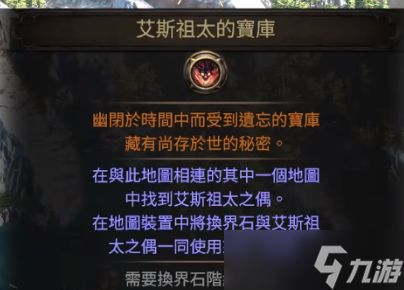 《流放之路2》致命地图头目地图开启攻略
