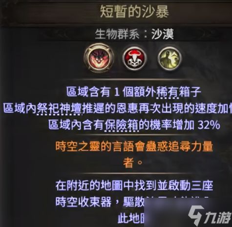 《流放之路2》致命地图头目地图开启攻略
