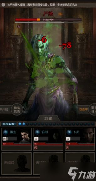 长生劫打完尸煞门在哪