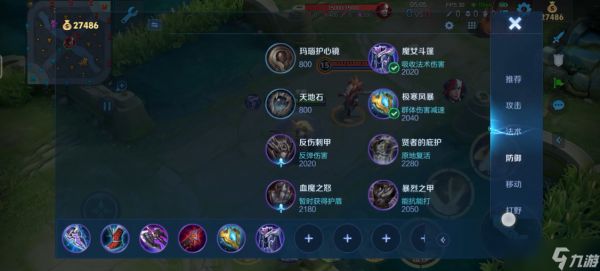 王者荣耀光信专属出装怎么出