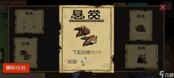 元气骑士警官怎么获得