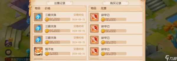 梦幻西游什么门派法宝