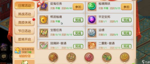 梦幻西游什么门派法宝